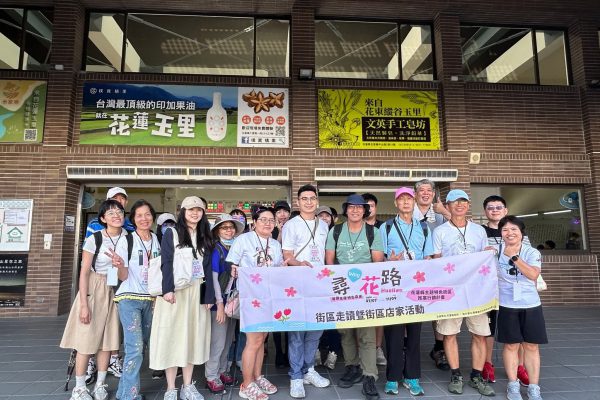 【「尋Way花路」街區走讀與店家主題活動圓滿落幕 深度感受花蓮多元人文風情】缩略图
