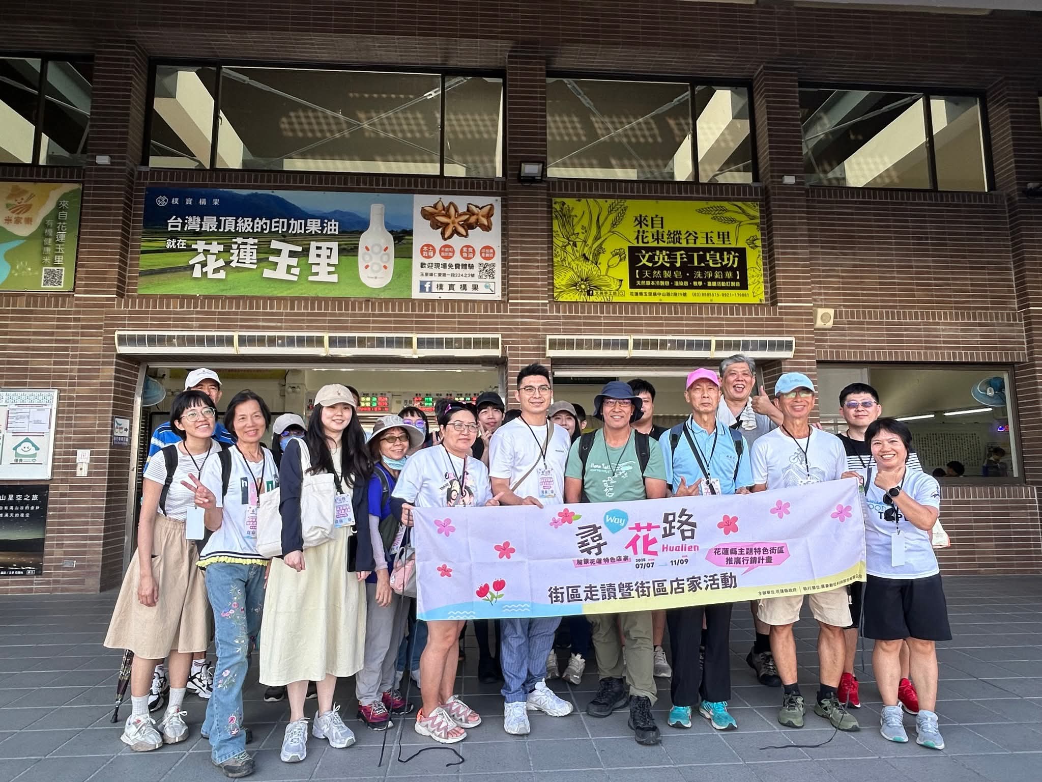 【「尋Way花路」街區走讀與店家主題活動圓滿落幕 深度感受花蓮多元人文風情】缩略图