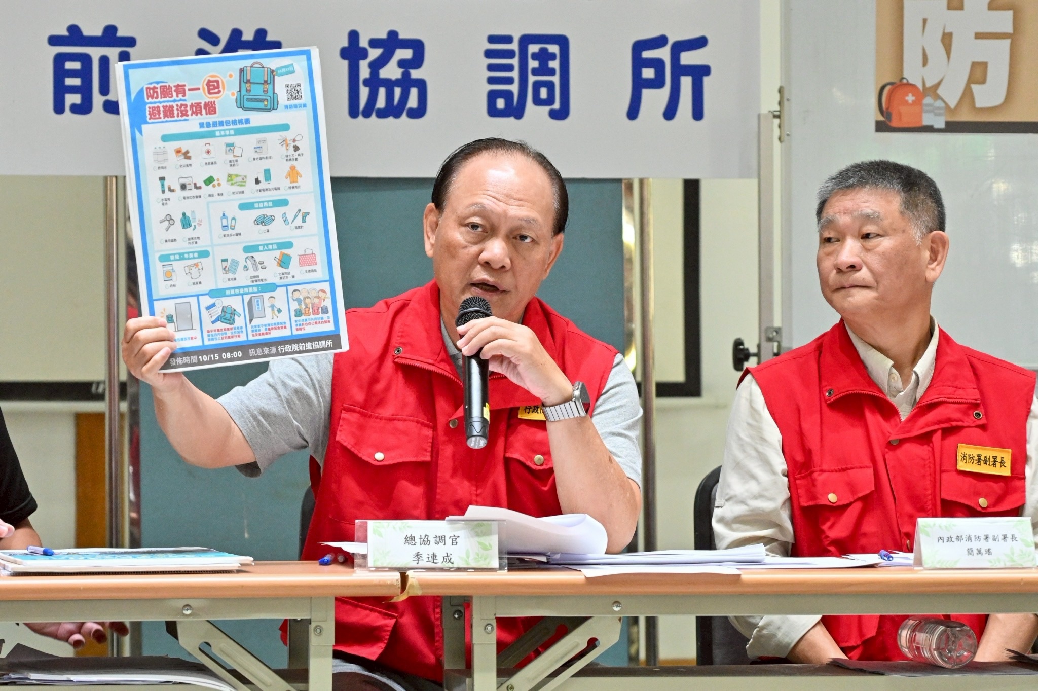 【季總協調官：全面啟動防颱大作戰 規劃疏散避難、收容安置及垂直避難三作為】缩略图