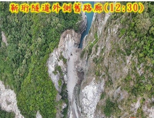 【驚！花蓮又有堰塞湖》秀林鄉台8線175.5K(中橫)靳珩隧道側邊坡坍方土石淤塞立霧溪峽谷造成堰塞湖 天祥至太魯閣路段請勿進入】缩略图