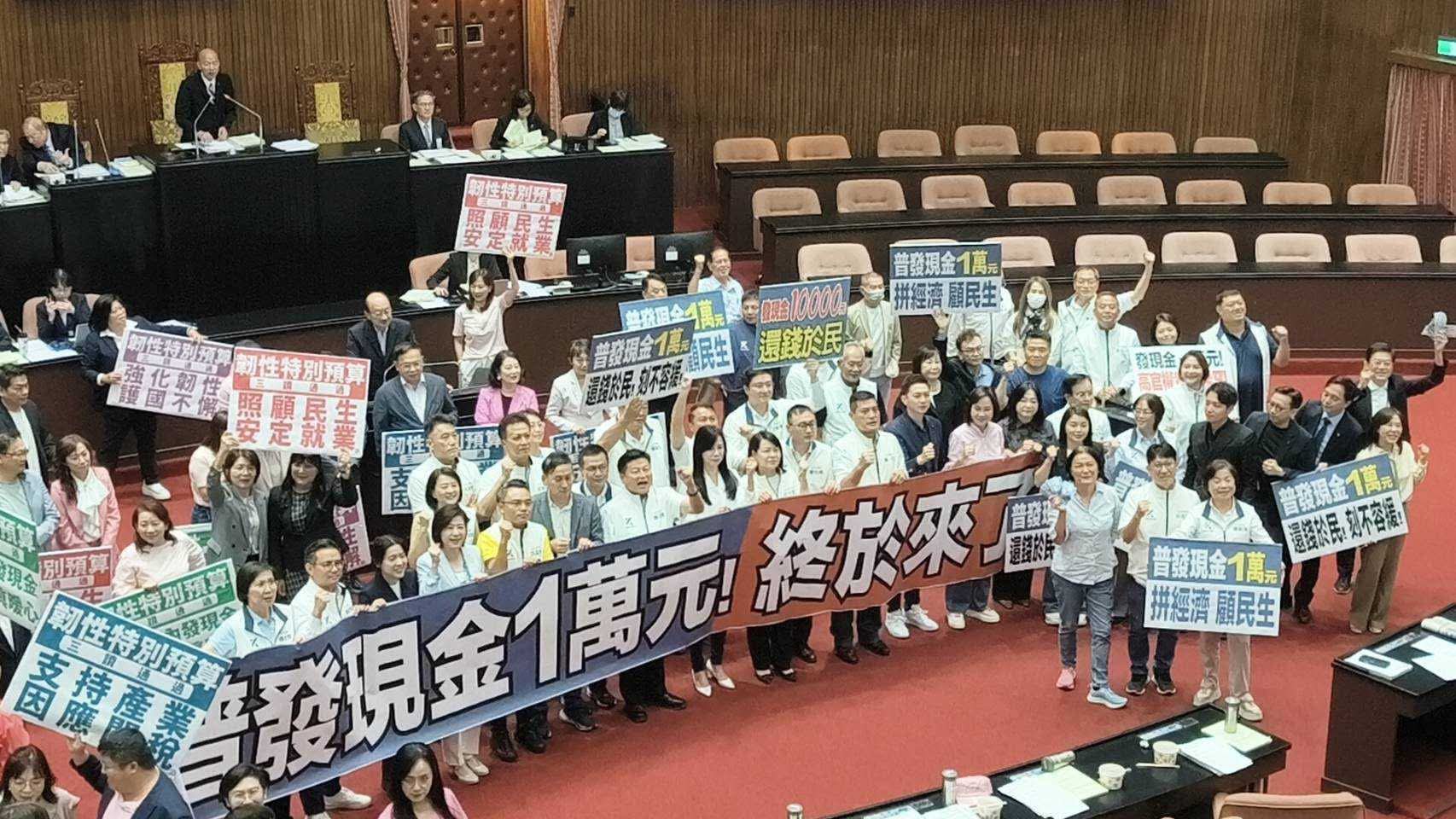 【立法院三讀通過 11月全民可領一萬元現金】缩略图