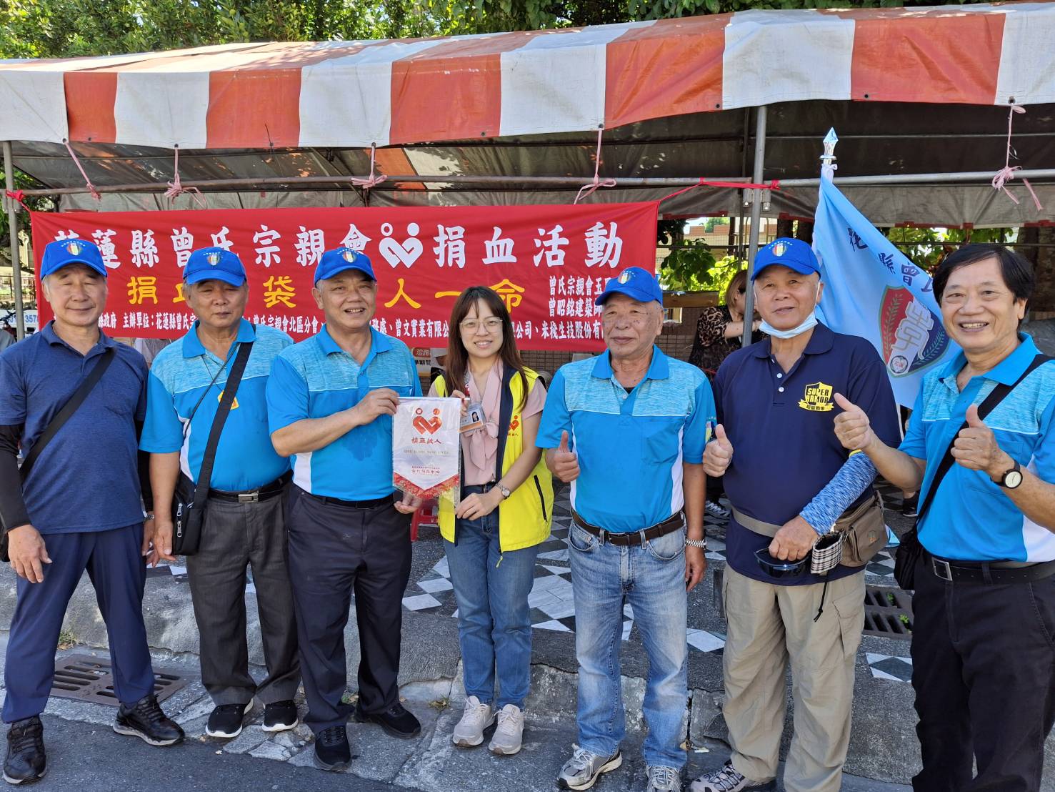 【「挽袖捐血，愛心無限！」 花蓮縣曾氏宗親會攜手傳遞希望】缩略图