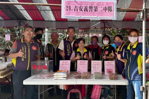 【畢士大義賣活動圓滿落幕 吉安義警第二中隊義賣所得全數捐出】缩略图