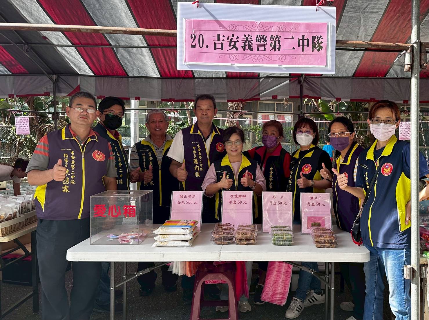 【畢士大義賣活動圓滿落幕 吉安義警第二中隊義賣所得全數捐出】缩略图