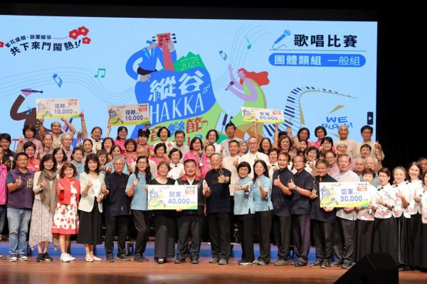 【花蓮縱谷好聲音 齊唱客家薪傳曲】缩略图