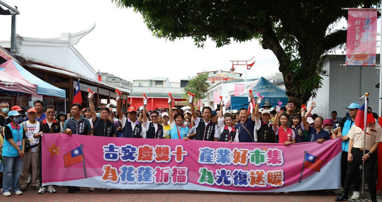 【吉安雙十國慶升旗匯聚產業行銷 游淑貞提振單日攤商交易百餘萬】缩略图