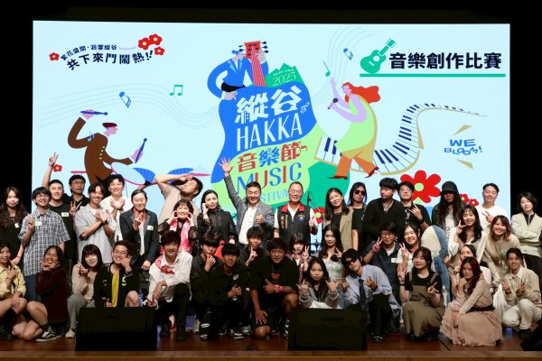 【客家文化創新轉譯 音樂比賽唱出客家新風貌】缩略图