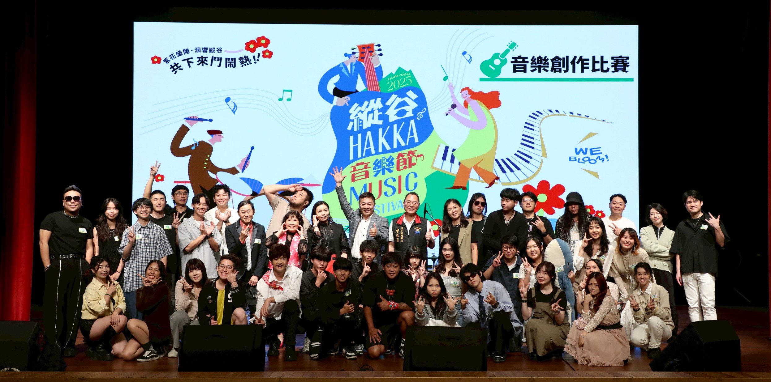 【客家文化創新轉譯 音樂比賽唱出客家新風貌】缩略图