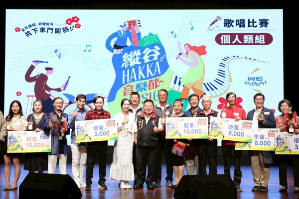 【花蓮鄉親齊聚以歌會友 客家歌唱比賽唱出文化新魅力】缩略图