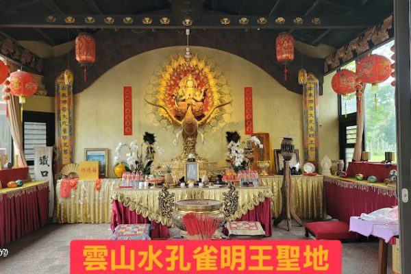 【藏身花蓮雲山水的孔雀明王靈性聖地】缩略图