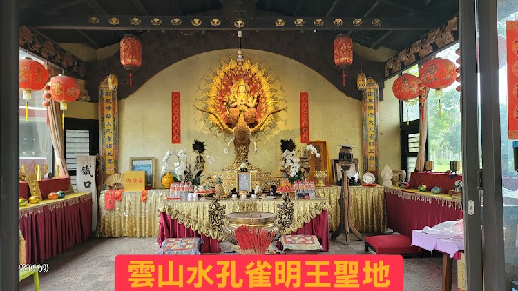 【藏身花蓮雲山水的孔雀明王靈性聖地】缩略图