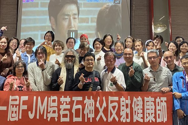 【感恩與努力的盛會   FJM足部健康師培訓圓滿成功  】缩略图