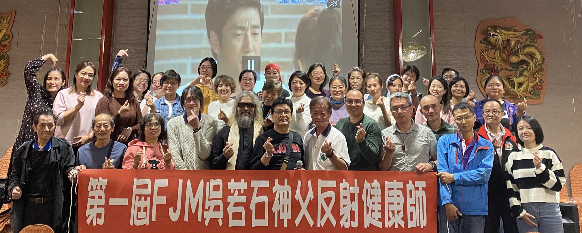 【感恩與努力的盛會   FJM足部健康師培訓圓滿成功  】缩略图
