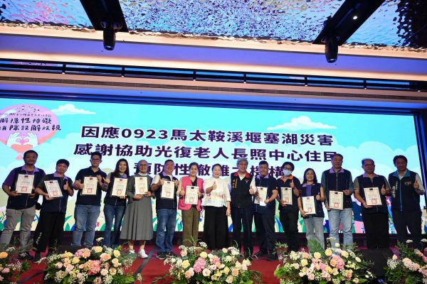【縣長徐榛蔚表揚專業服務績優人員、傑出身心障礙者及社福長照機構 讓花蓮成為全國標竿】缩略图