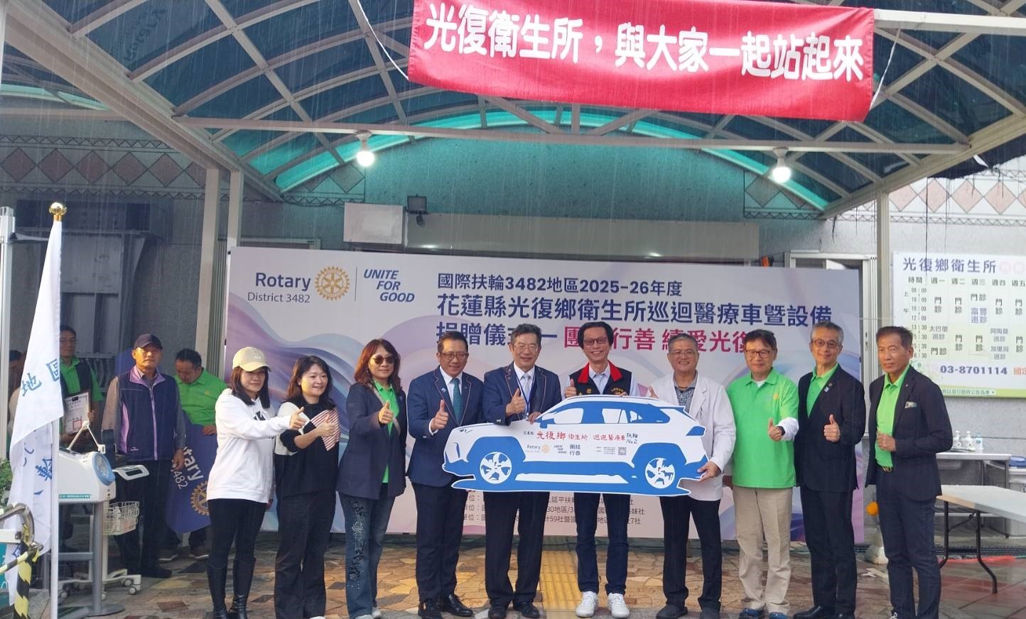 【團結行善 續愛光復》國際扶輪社捐贈光復鄉衛生所醫療及辦公設備 助偏鄉醫療重建】缩略图
