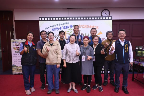 【2025有機小農影片成果展 從土地出發：有機小農故事 温暖呈現土地與農人的力量】缩略图