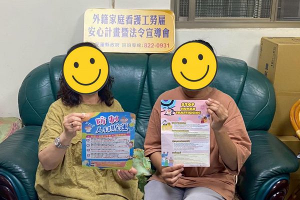 【聘僱移工愛注意 花蓮縣政府提醒：非法聘僱外國人 最高罰75萬元】缩略图