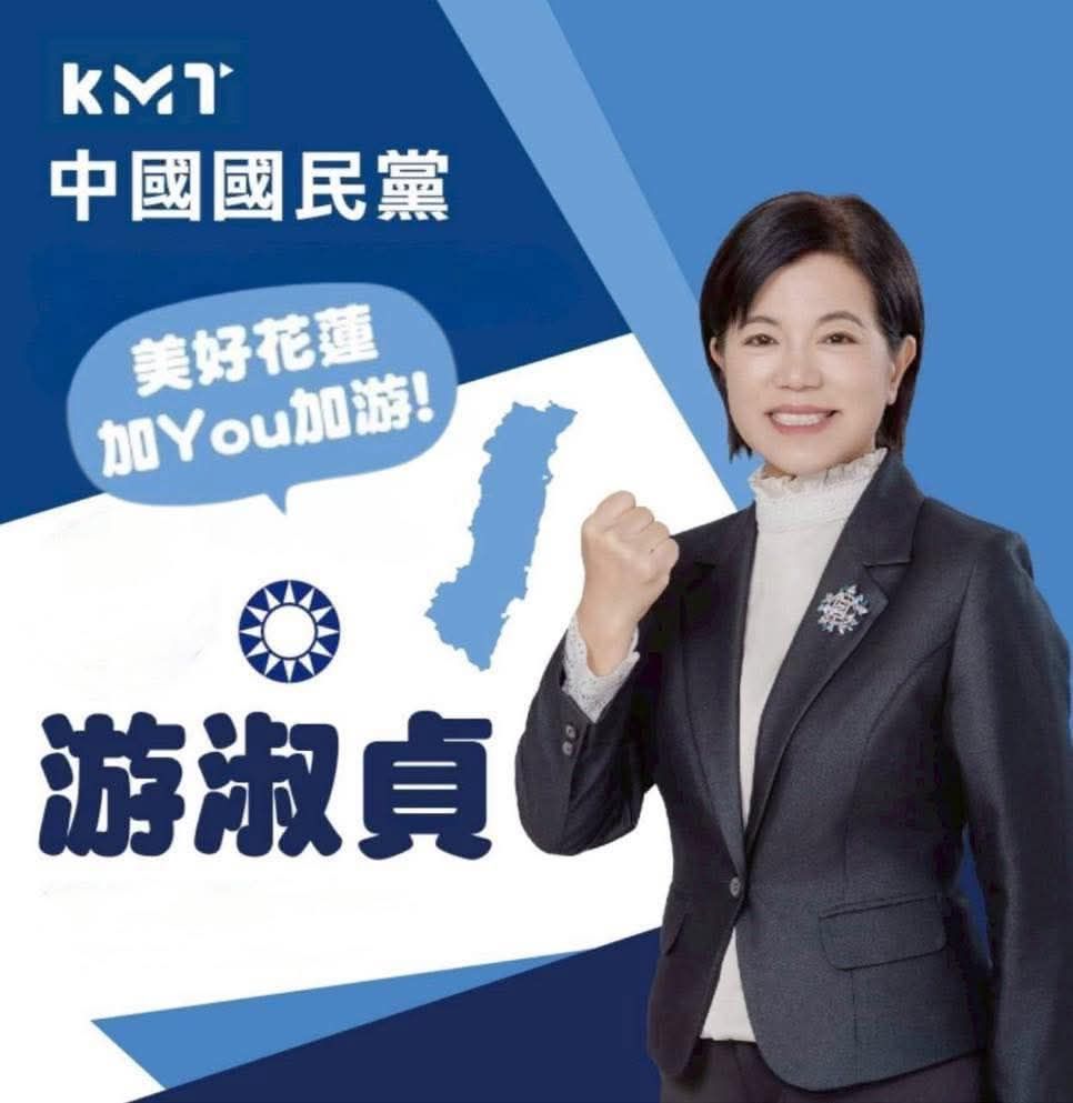 【游淑貞感謝花蓮鄉親支援 立志攜手共創美好未來】缩略图
