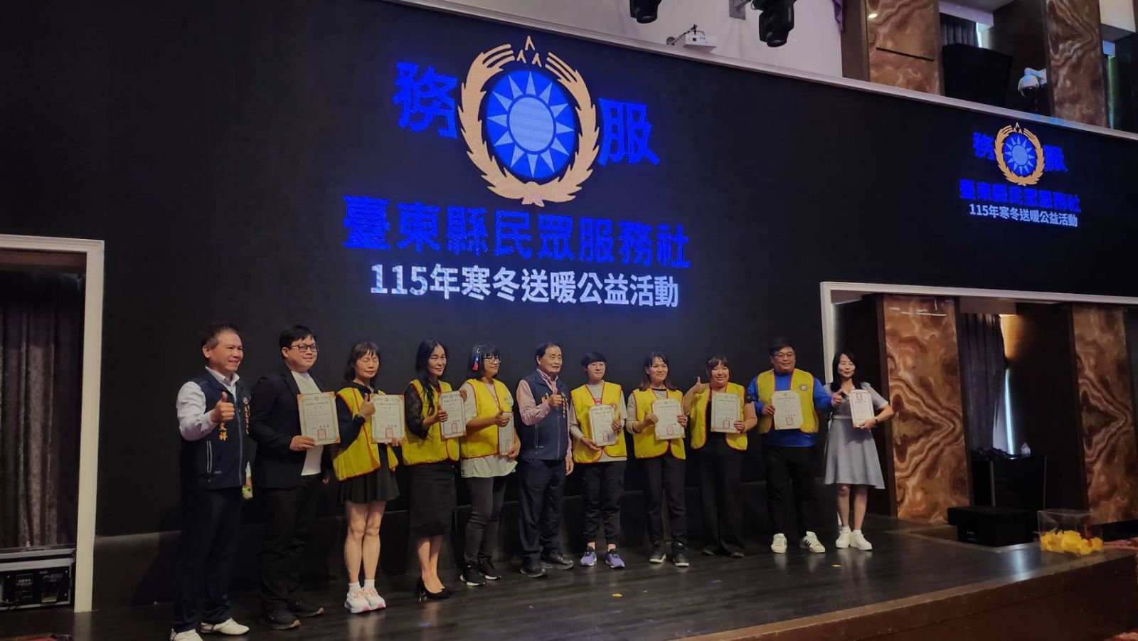 【台東縣民眾服務社「115寒冬送暖公益活動」 照顧弱勢、暖暖迎新年】缩略图