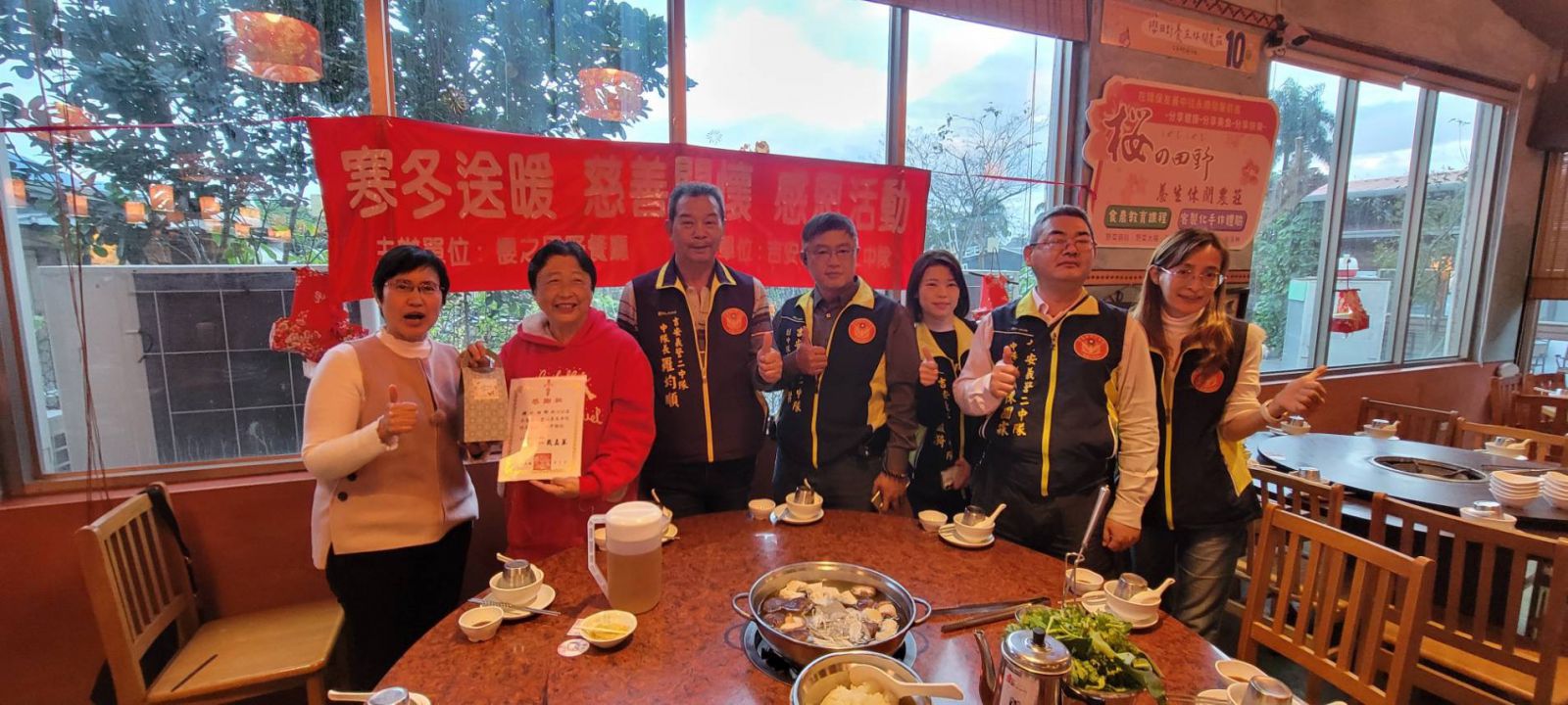 【櫻田野休閒養生館結合吉安義警第二中隊寒冬送暖活動】缩略图