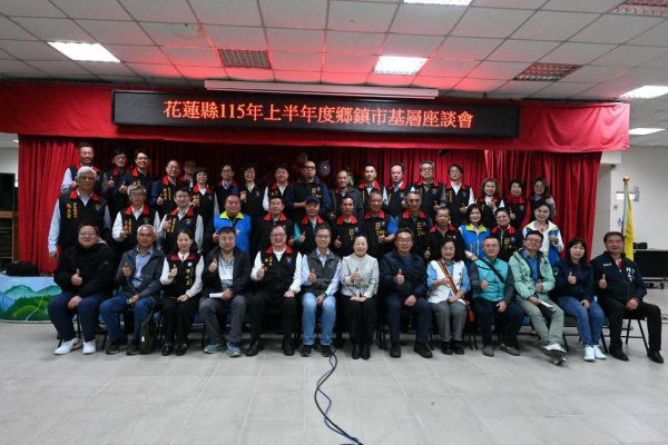 【上半年度基層座談會圓滿結束 縣長徐榛蔚傾聽民意 廣納各項提案 攜手鄉親共創花蓮繁榮發展】缩略图