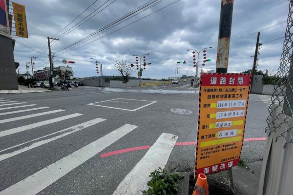 【公共設施已完竣之土地 應課徵地價稅】缩略图