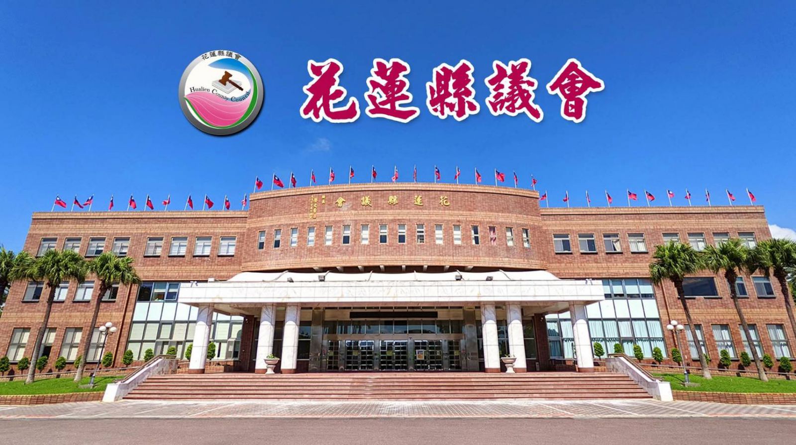 【礦石稅爭議時序釐清　議會：違法課稅與合法制度應明確區分  籲回歸事實理性討論】缩略图