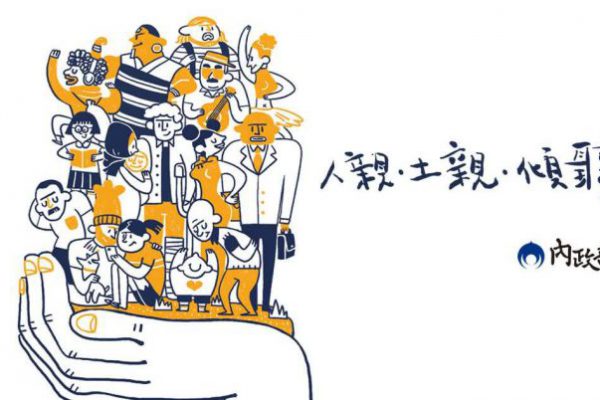 【花蓮縣政府將115年度總預算報內政部處理 內政部：將聆聽花蓮縣府會及相關部會意見 依法辦理】缩略图