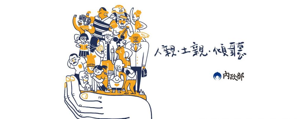 【花蓮縣政府將115年度總預算報內政部處理 內政部：將聆聽花蓮縣府會及相關部會意見 依法辦理】缩略图