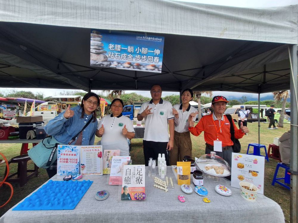 【疊石藝術與足底溫度的共鳴》FJM足部健康法在花蓮推廣 攜手打造療癒之都】缩略图