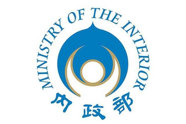 【花蓮縣115年度總預算案爭議 內政部：依縣政府編列數通過 相關爭議回歸縣議會依職權監督】缩略图