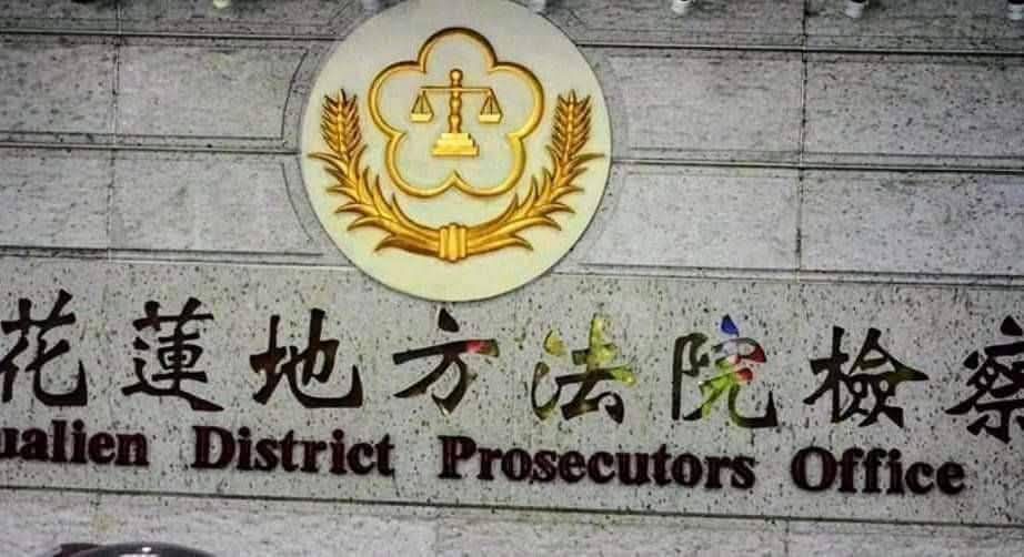 【花蓮縣副縣長顏○○涉貪汙案100萬交保 司法調查持續進行】缩略图