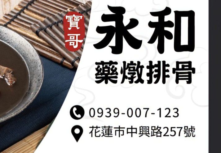 【實在足感心》美好花蓮 發現花蓮美食】導讀：https://www.facebook.com/share/p/1CiV2wN5re/缩略图