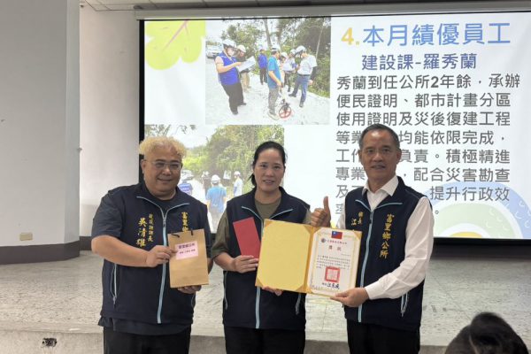 【深耕便民服務 富里鄉公所表揚7月份績優員為羅秀蘭】缩略图