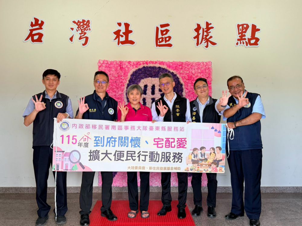 【新住民分享精彩人生故事 移民署行動服務列車前進臺東】插图2