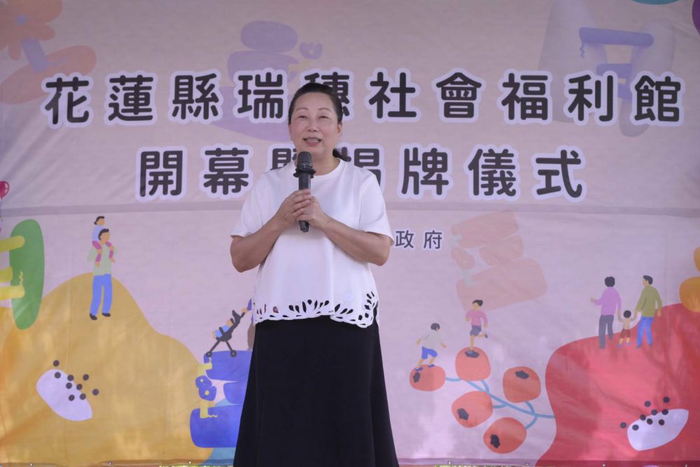 【幸福瑞穗・共享生活從婦幼到長者全照顧 徐榛蔚主持瑞穗社福館開幕 打造溫馨社區新據點】插图