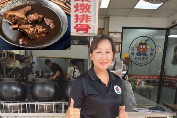 【府前路中興路街角發現愛》一鍋湯燉三代初心 寶哥永和藥燉排骨傳承花蓮人情味】缩略图
