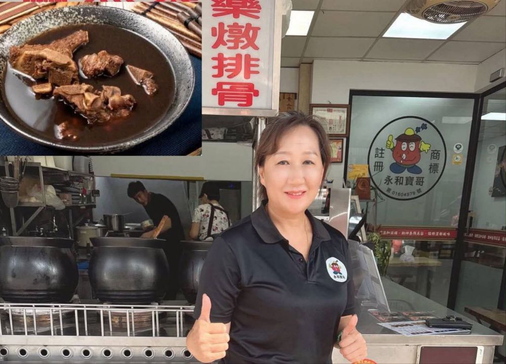 【府前路中興路街角發現愛》一鍋湯燉三代初心 寶哥永和藥燉排骨傳承花蓮人情味】缩略图