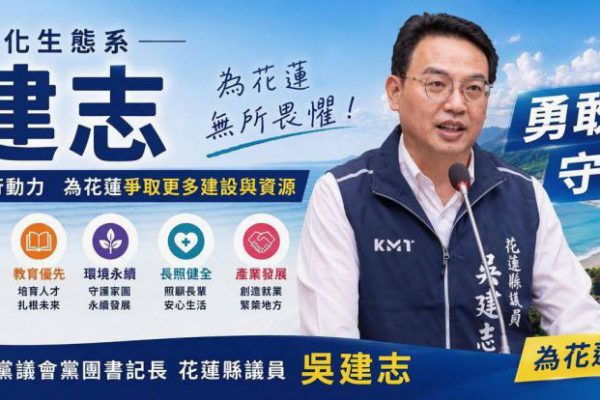 【吳建志批食安監管成政府「售後服務」　籲公布完整時間軸、追究政治責任】缩略图