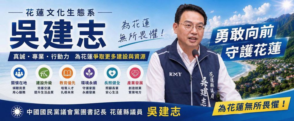 【吳建志批食安監管成政府「售後服務」　籲公布完整時間軸、追究政治責任】缩略图