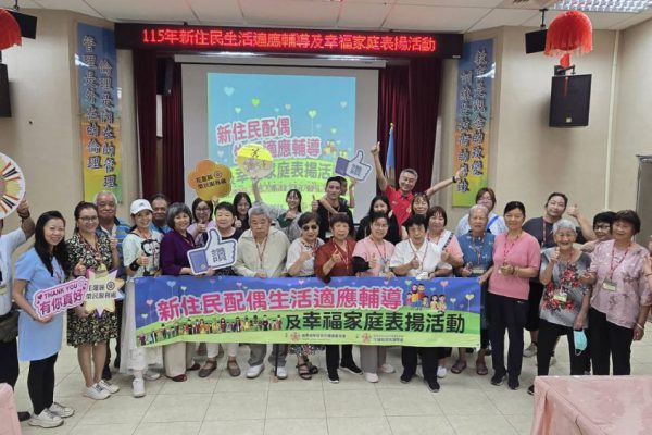【情深厚誼-花蓮縣榮民服務處表揚新住民幸福家庭】缩略图