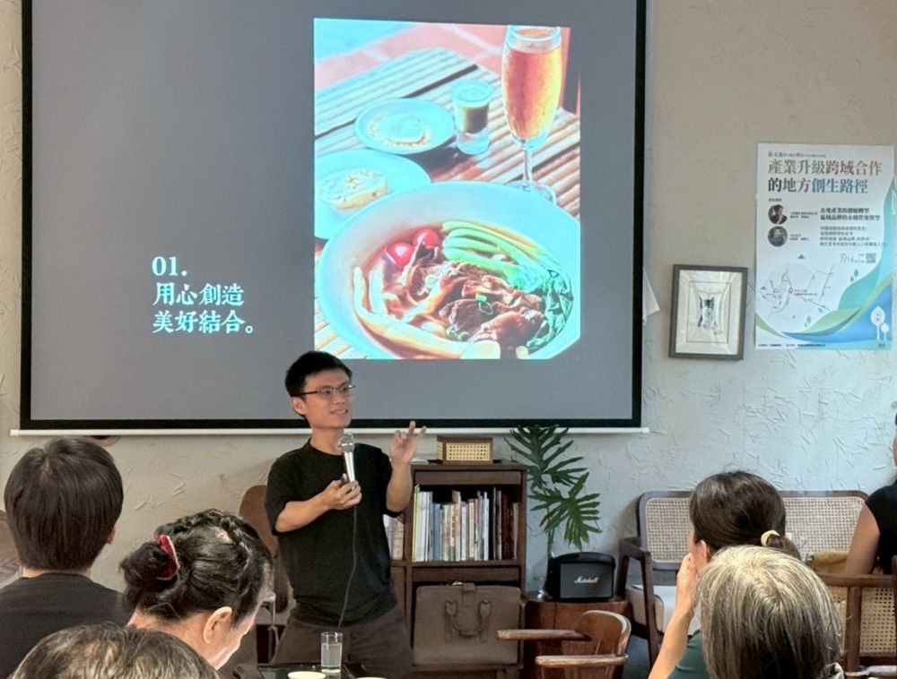 【地瓜產業體驗經濟與廢校空間再造 打造地方品牌共好生態系】缩略图