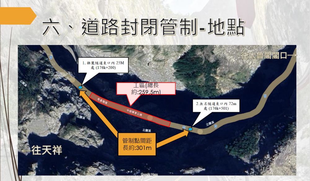 【花蓮縣道安會報展現跨局處治理成果 徐榛蔚主持審議五項重點交維計畫】缩略图