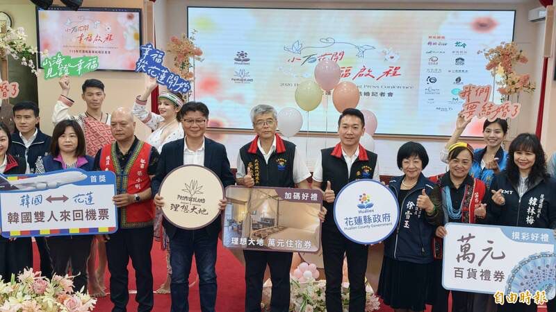 【「小石花開・幸福啟程」花蓮縣115年秋季集團結婚8月3日開放線上報名 限額65對 讓幸福在花蓮綻放】插图