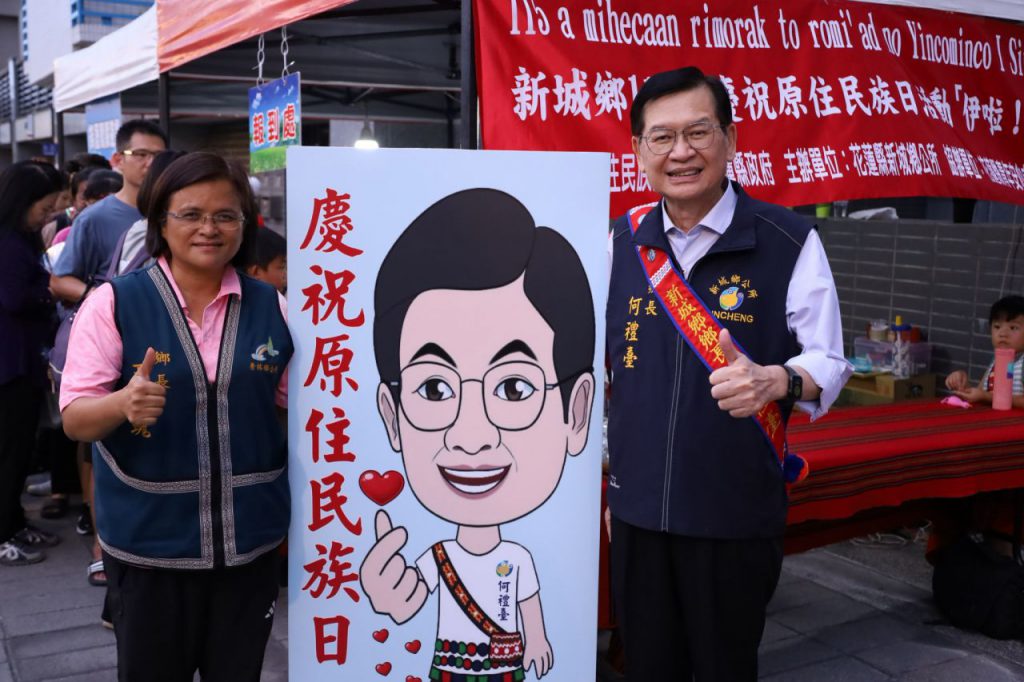 【新城鄉歡慶原住民族日「伊啦!原美魔力」熱鬧登場 文化市集結合青年住宅夜市 展現族群共融魅力】插图3 【新城鄉歡慶原住民族日「伊啦!原美魔力」熱鬧登場 文化市集結合青年住宅夜市 展現族群共融魅力】插图3