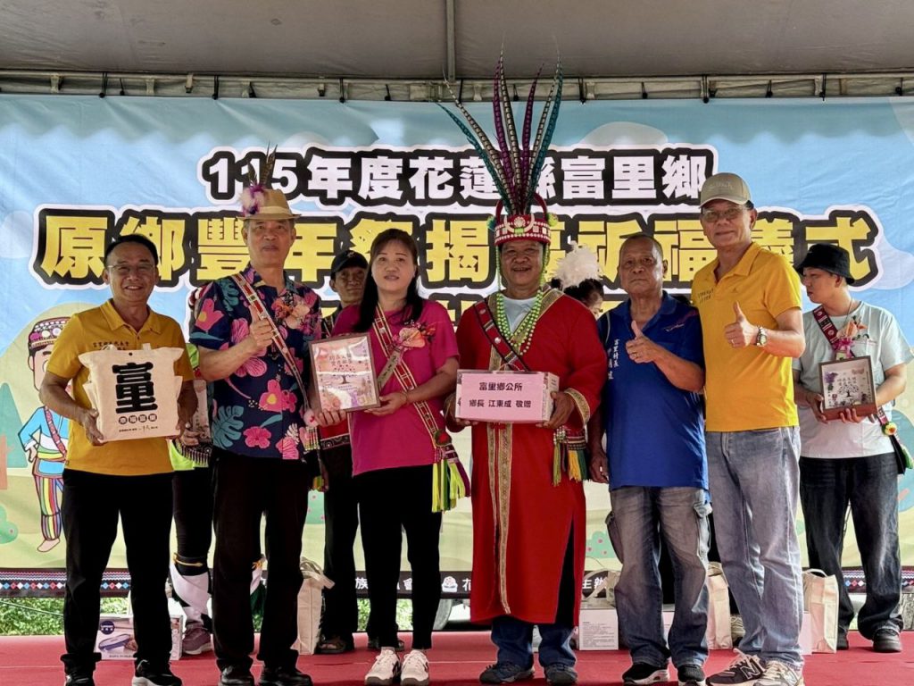 【文化薪火照亮富里 攜手歡慶原住民族日》傳統祭儀、歌舞展演、文健成果與原鄉美食齊聚 富里展現原住民族文化生命力】插图1