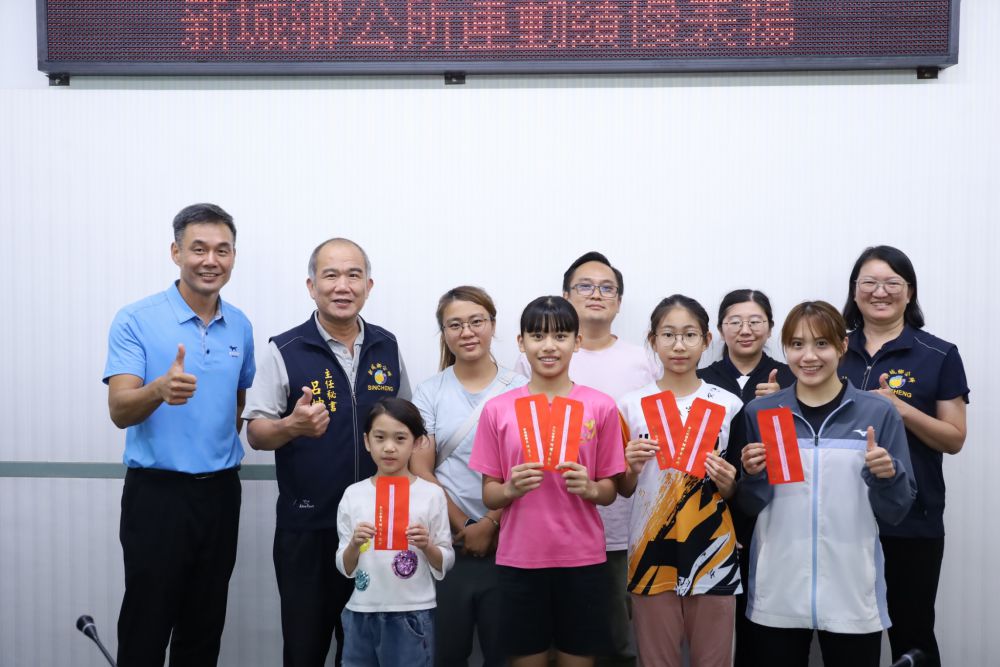 【新城鄉公所表揚運動績優選手 何禮臺勉勵持續精進再創佳績】缩略图