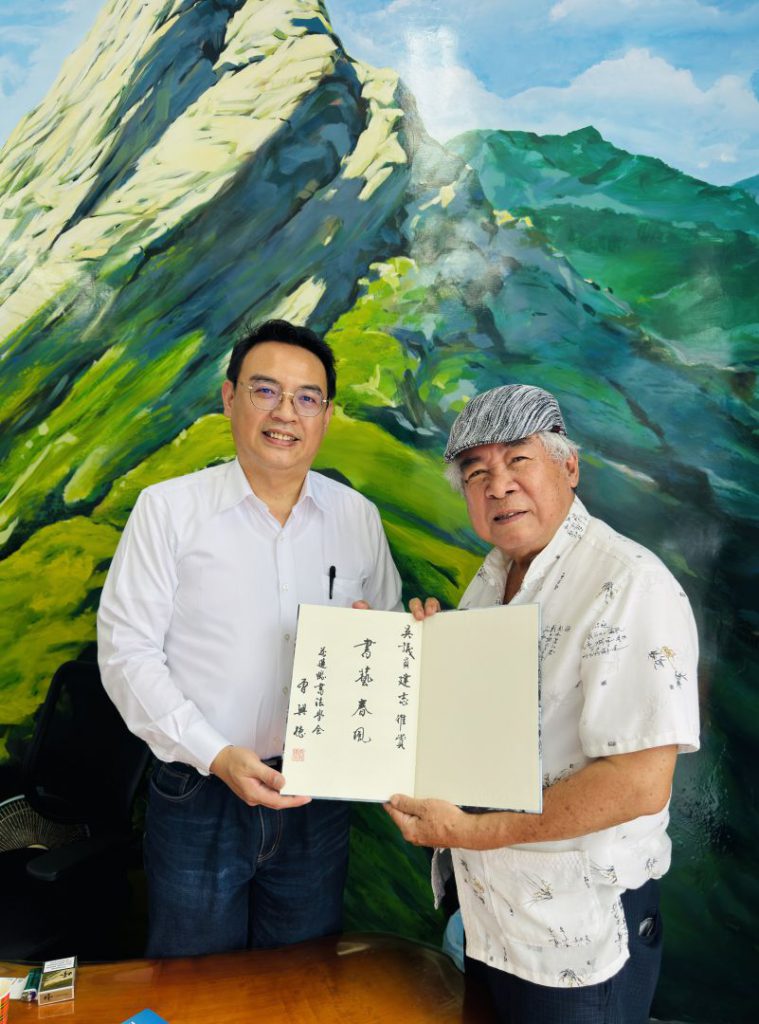 【理事長曾興德贈《舞墨書藝》專輯 感謝吳建志、徐榛蔚推動文化傳承】插图