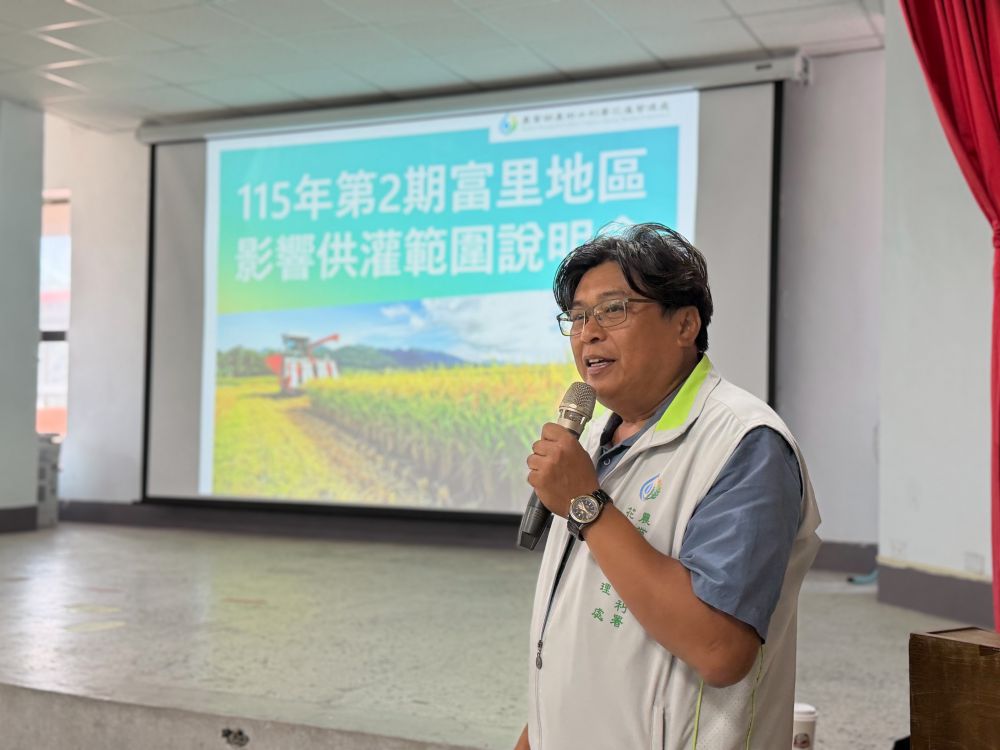 【富里鄉公所因應灌溉用水吃緊 超前部署召開供灌說明會 攜手農田水利署研商抗旱因應措施】插图1 【富里鄉公所因應灌溉用水吃緊 超前部署召開供灌說明會 攜手農田水利署研商抗旱因應措施】插图1