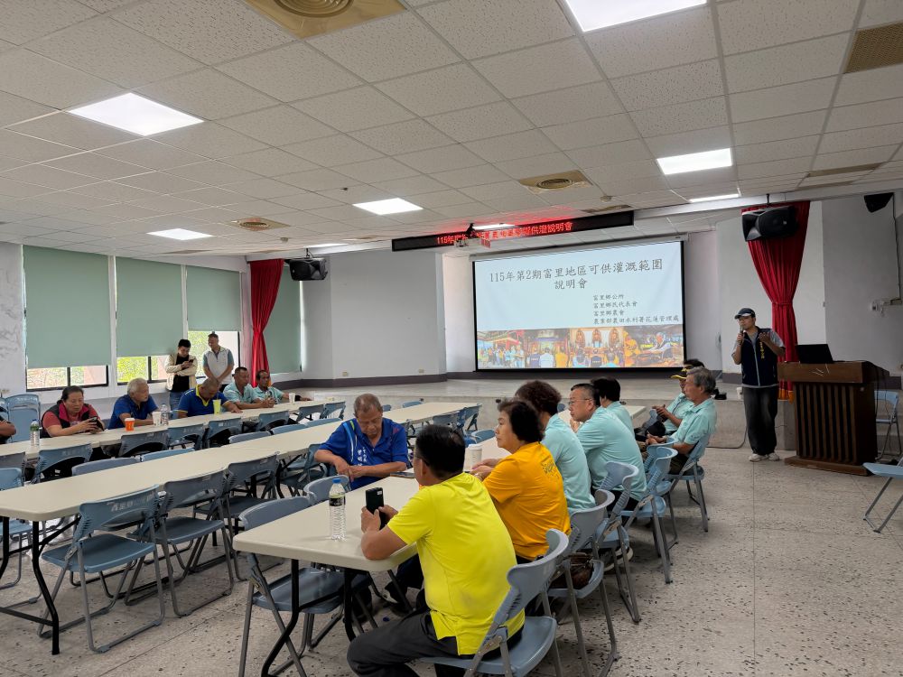 【富里鄉公所因應灌溉用水吃緊 超前部署召開供灌說明會 攜手農田水利署研商抗旱因應措施】插图2 【富里鄉公所因應灌溉用水吃緊 超前部署召開供灌說明會 攜手農田水利署研商抗旱因應措施】插图2